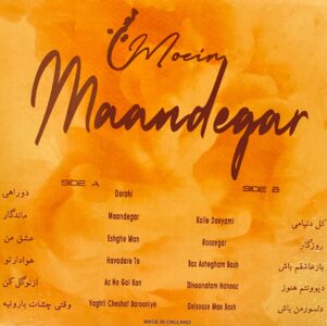 صفحه گرام ماندگار معین