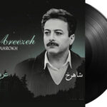 صفحه گرام عریضه شاهرخ