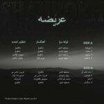صفحه گرام عریضه شاهرخ