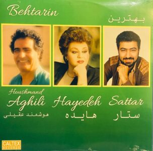 صفحه گرام سلکشن هایده ستار هوشمند عقیلی