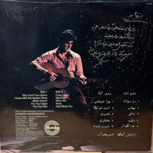 صفحه گرام کلسیونی ویگن ساندکس