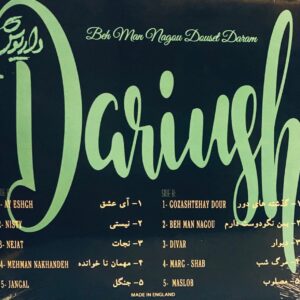 صفحه گرامافون به من نگو دوست دارم داریوش
