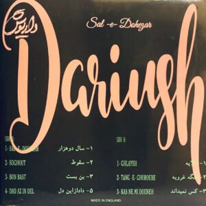 صفحه گرامافون سال دوهزار داریوش
