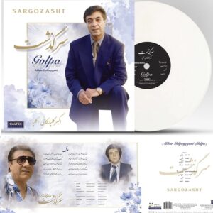 صفحه گرامافون سرگذشت گلپا