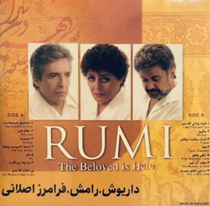 صفحه گرامافون سلکشن رومی