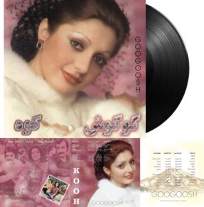 صفحه گرامافون کوه گوگوش