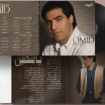 صفحه گرامافون بهترین‌های امید