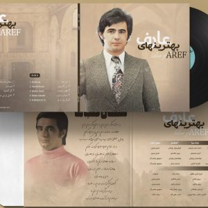 صفحه گرامافون بهترین‌های عارف