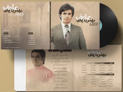 صفحه گرامافون بهترین‌های عارف