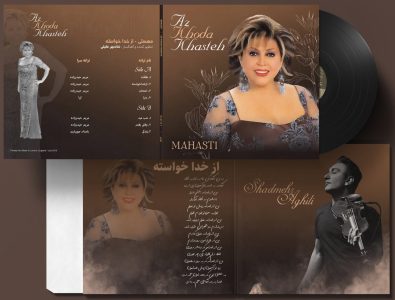 صفحه گرامافون از خدا خواسته مهستی