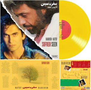 صفحه گرامافون سفره سین داریوش و هاتف