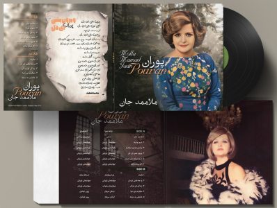 صفحه گرامافون ملا ممد جان پوران